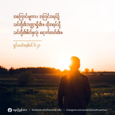 လွယ်လွယ်ရသောငွေ - ဇွန်လ ၂၆ - ၂၀၂၃