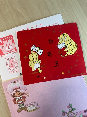 年賀状の…切手シート .· from Radiotalk 年賀状の…切手シート .· from Radiotalk