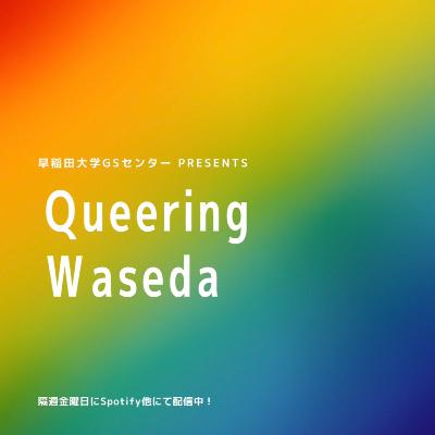【第3回】個別相談について