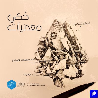 البيروكلور البيروكلور