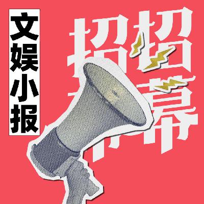 《东极岛》打捞历史真相，赵露思开启赛博升堂｜文娱小报