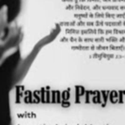 Fasting Prayer with Apostle Ashok Martin || @ 8 PM Fasting Prayer with Apostle Ashok Martin || @ 8 PM