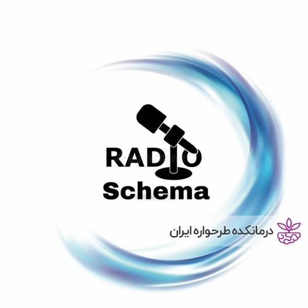 Schema Radio I رادیو طرحواره