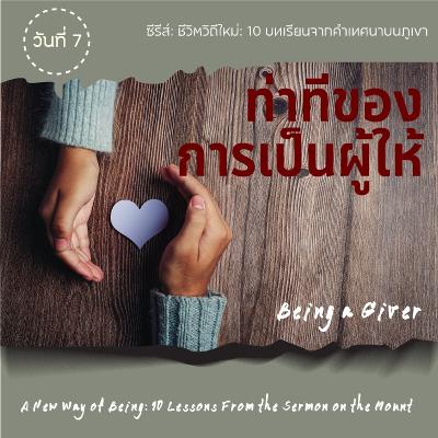 Ep.1054 Every Day with God Podcast - 19 January 2024 Ep.1054 Every Day with God Podcast - 19 January 2024