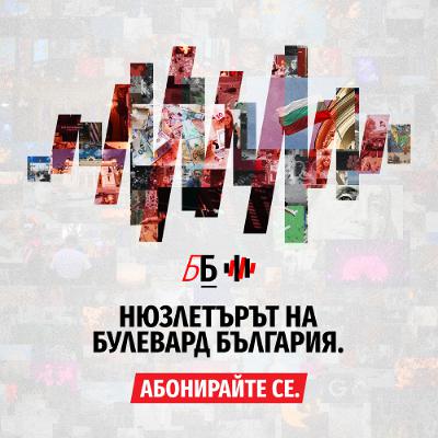 Voiceletter: Името ви е във файловете “Епстийн, Епизод 5