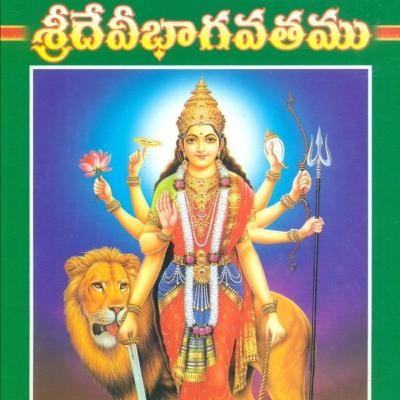 115 - Devi Bhagavatham