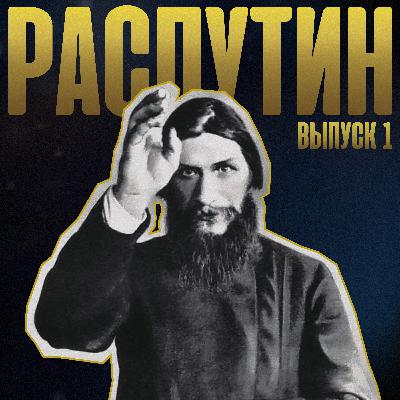 ПОСЛЕДНИЙ ДЕНЬ РАСПУТИНА ПОСЛЕДНИЙ ДЕНЬ РАСПУТИНА