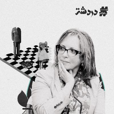 رواية شِرك.. دردشة مع مي التلمساني عن «صدى يوم أخير» مع إدوار الخراط