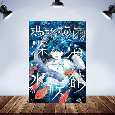 推薦：《瑪格梅爾深海水族館》滿載故事與知識的深海，必看！