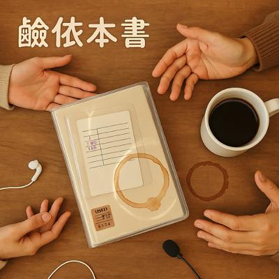 從咖啡聊到二手書【鹼依本書】S15E02｜Podcast眾議院