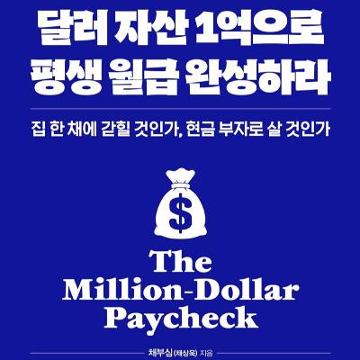 게으르고 현명한 투자는 정말 게으른 투자일까? 게으르고 현명한 투자는 정말 게으른 투자일까?