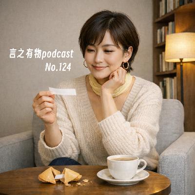 124.你也吃够了不会取舍的苦吗? 124.你也吃够了不会取舍的苦吗?