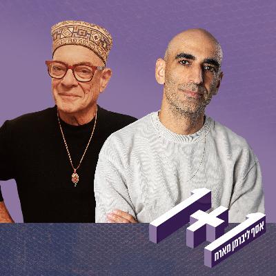 פרק 160: 1+1 עם דורי בן זאב