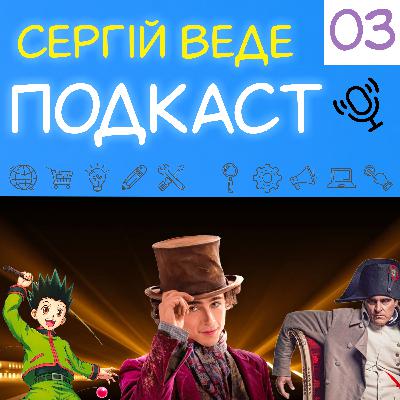 Кіно-підсумки 2023 (а також трохи аніме)