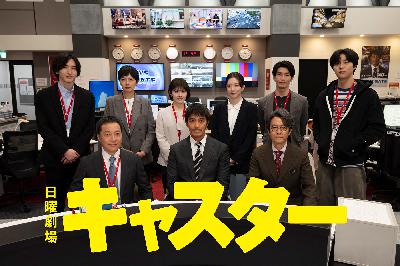 【春ドラマ’25 後編】キャスター/イグナイト 法の無法者/ダメマネ！/PJ 航空救難団/なんで私が神説教 from Radiotalk