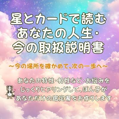 星の体感とリニューアルメニューで受け取れること 星の体感とリニューアルメニューで受け取れること