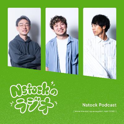 #127 スタートアップ社員は家を買えない？いや、買えた！（michimani × kakkie × minmin）