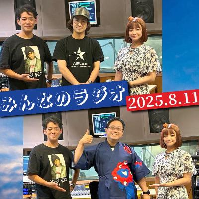 第404回 ABLab 7周年おめでとうございます㊗️ / 盆踊りでギネス‼️👘 第404回 ABLab 7周年おめでとうございます㊗️ / 盆踊りでギネス‼️👘