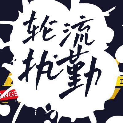 Vol.24 死者募集中 - 福冈赤池町保险金杀人事件