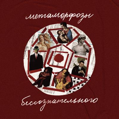 5: «О Меланхолия!» Говорим о депрессии 5: «О Меланхолия!» Говорим о депрессии