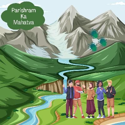 Parishrm ka Mahatva Story | परिश्रम का महत्व