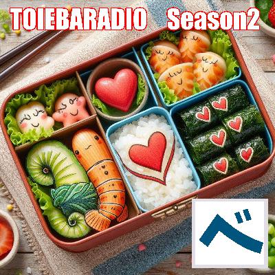 (べ)といえば ベルマークといえば 弁当といえば (べ)といえば ベルマークといえば 弁当といえば