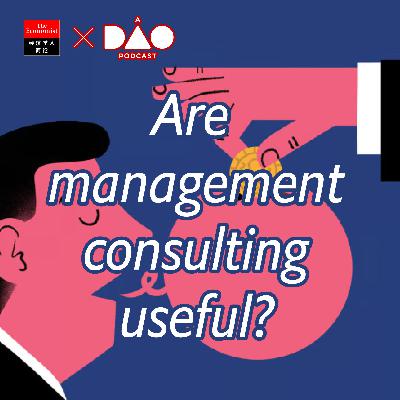 譯者筆記09 | 諮詢公司真的有用嗎? 譯者筆記09 | 諮詢公司真的有用嗎?