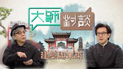 第七季第十二集 - 建築與未來