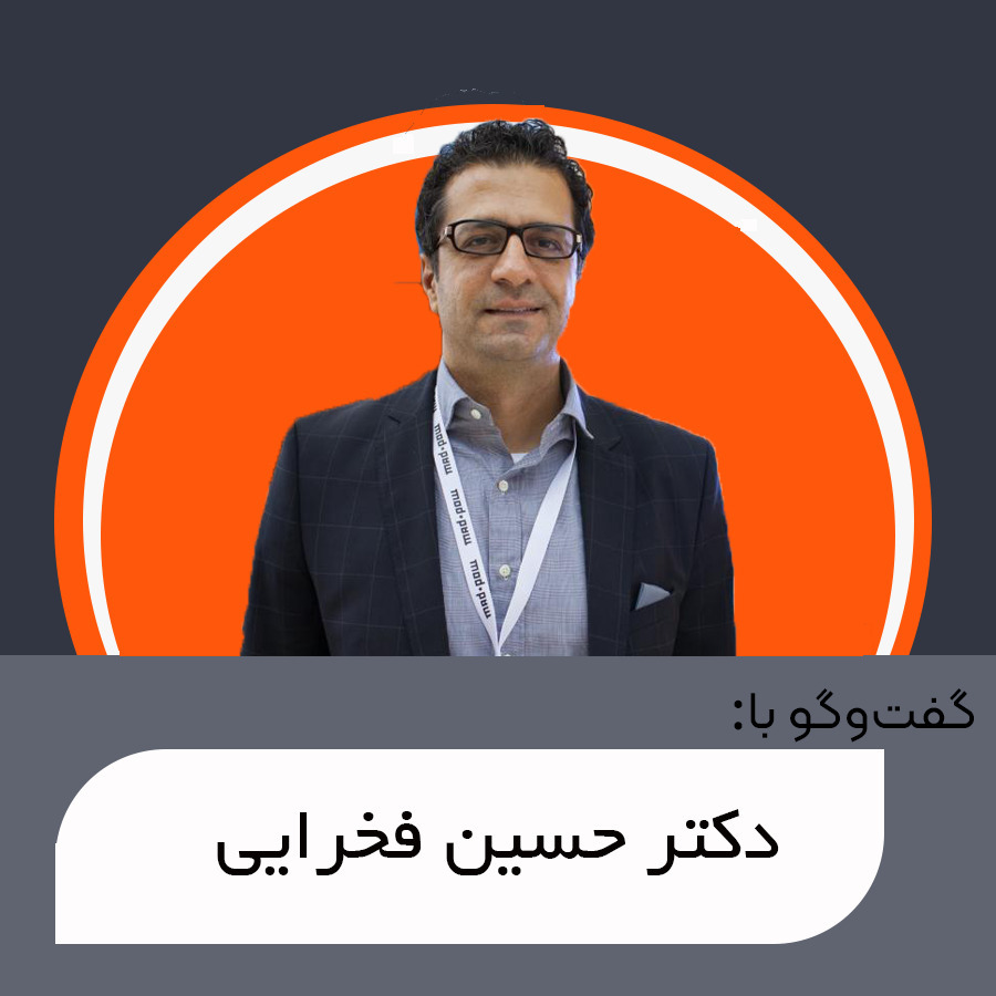 از ژنومیک تا استارتاپ   | تجربه‌های دکتر فخرایی‌راد در مسیر نوآوری پزشکی