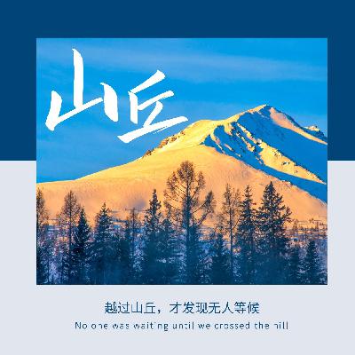 成为自己的光 成为自己的光