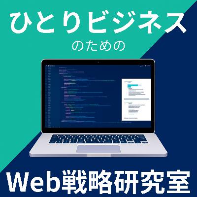 Ep.12 | 仕事がゼロになっても慌てないための、フリーランスの無収入寿命という考え方 Ep.12 | 仕事がゼロになっても慌てないための、フリーランスの無収入寿命という考え方