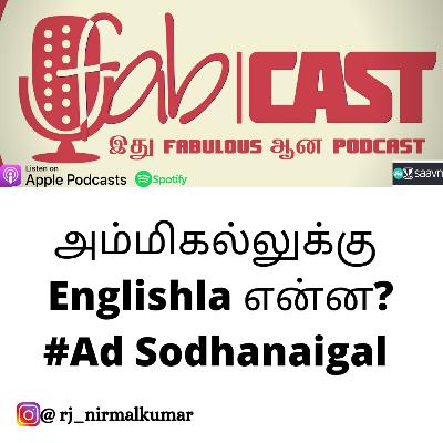 அம்மிகல்லுக்கு Englishla என்ன? #Ad Sodhanaigal