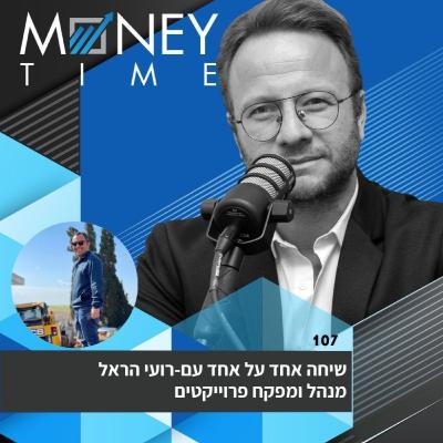אדוני המפקח הכללי אדוני המפקח הכללי