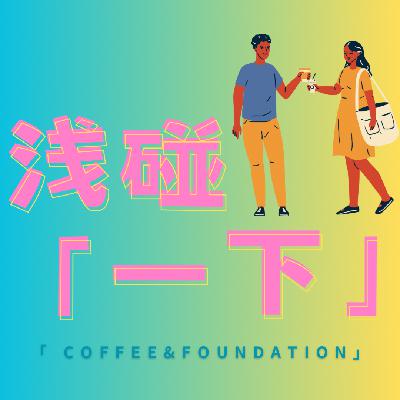 Ep.092《万物自洽法则》:人在压力牢笼,心在松弛国度 Ep.092《万物自洽法则》:人在压力牢笼,心在松弛国度