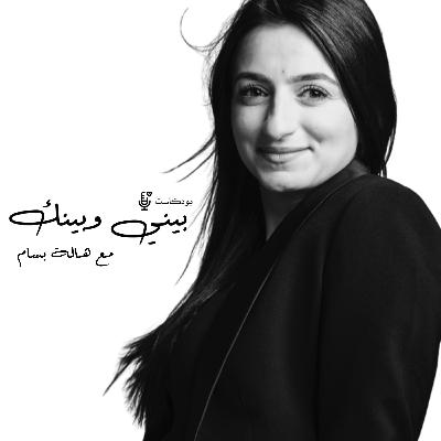 تركت الهندسة والتعليم لتبدأ رحلتها في المغامرات مع أسيل عواد تركت الهندسة والتعليم لتبدأ رحلتها في المغامرات مع أسيل عواد