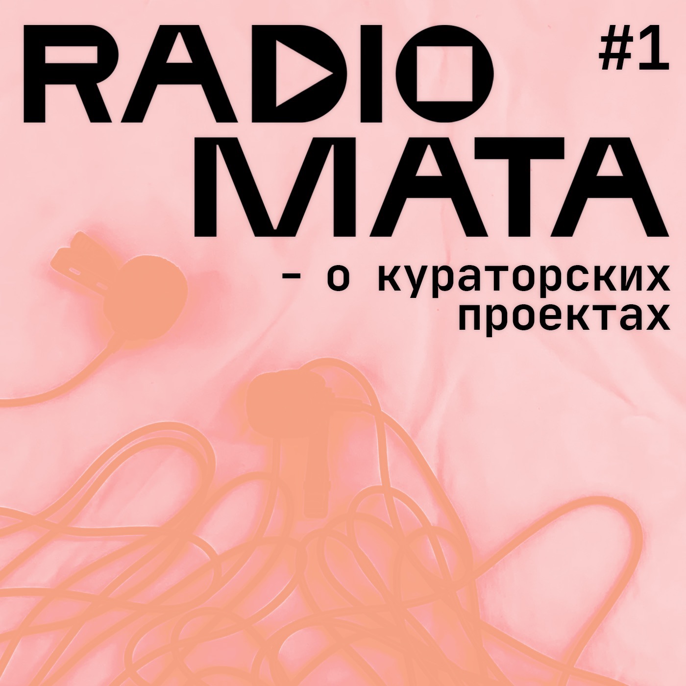 Пилотный выпуск о кураторских проектах Пилотный выпуск о кураторских проектах