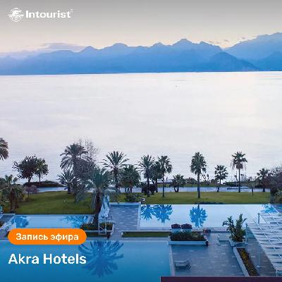 Отдых в Турции: Akra Hotels Отдых в Турции: Akra Hotels