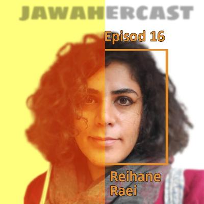 ریحانه راعی _ اپیزود شانزدهم ریحانه راعی _ اپیزود شانزدهم