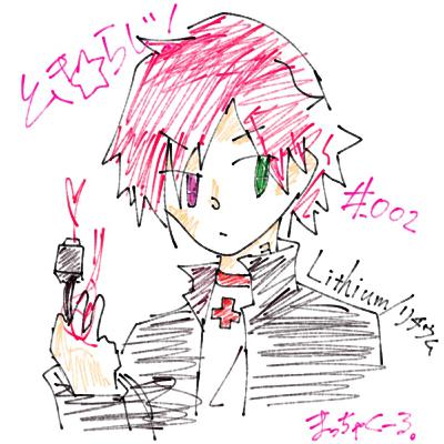 #_002 リチウムは高専のごとし？【Li.リチウム】