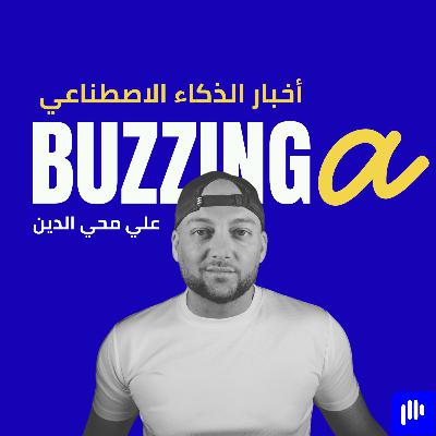 نيوم تبني المستقبل وماسك يغزو المريخ وغوغل بالمحكمة | أخبار الذكاء الاصطناعي