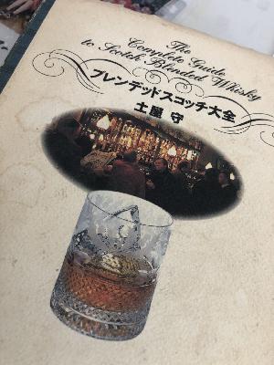 ウィスキーの本　おすすめ3選
