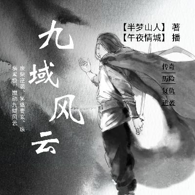 第500章 、最后一战（全本完）