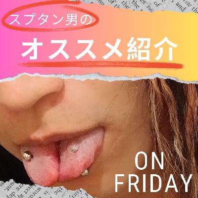 #31 高橋留美子という偉大な作家