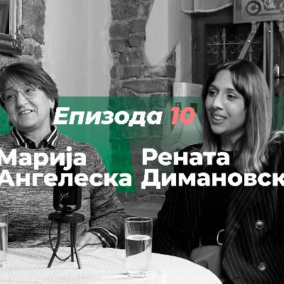 Podcast:П4 | Марија Ангелеска и Рената Димановска
