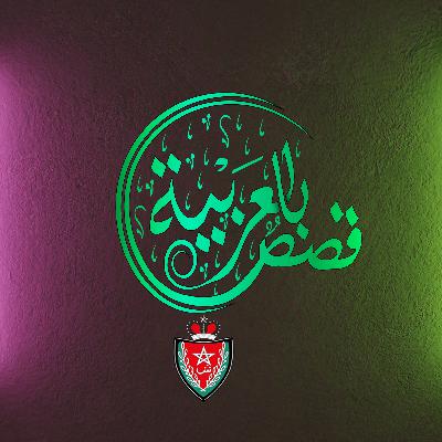 رهينة بلا قيود قصة بوليسية مغربية من سجلات الشرطة رهينة بلا قيود قصة بوليسية مغربية من سجلات الشرطة