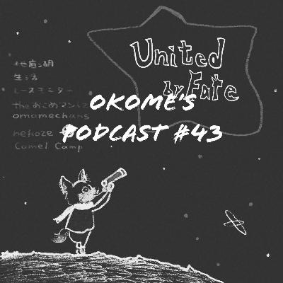 #43愛はぬいぐるみじゃない