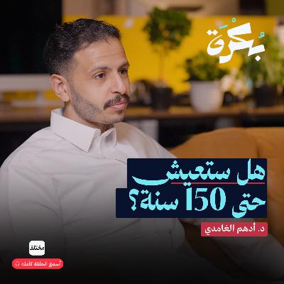 متى سنزرع شرائح في عقولنا