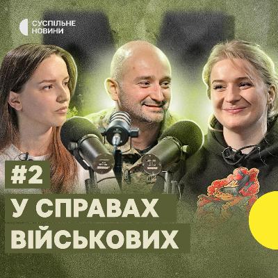 Дожити до ВЛК: Назарова, Данилюк, Галан про порятунок життя на фронті Дожити до ВЛК: Назарова, Данилюк, Галан про порятунок життя на фронті