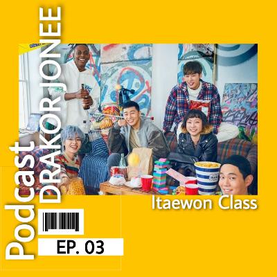 EP. 03 #REKOR Itaewon Class "Eoseo Oseyo Danbam-imnida"