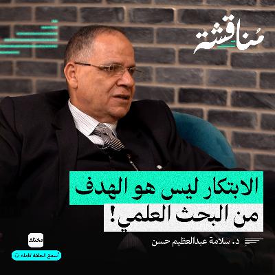 جودة التعليم من البحث إلى التطبيق: كيف نغير واقع التعليم